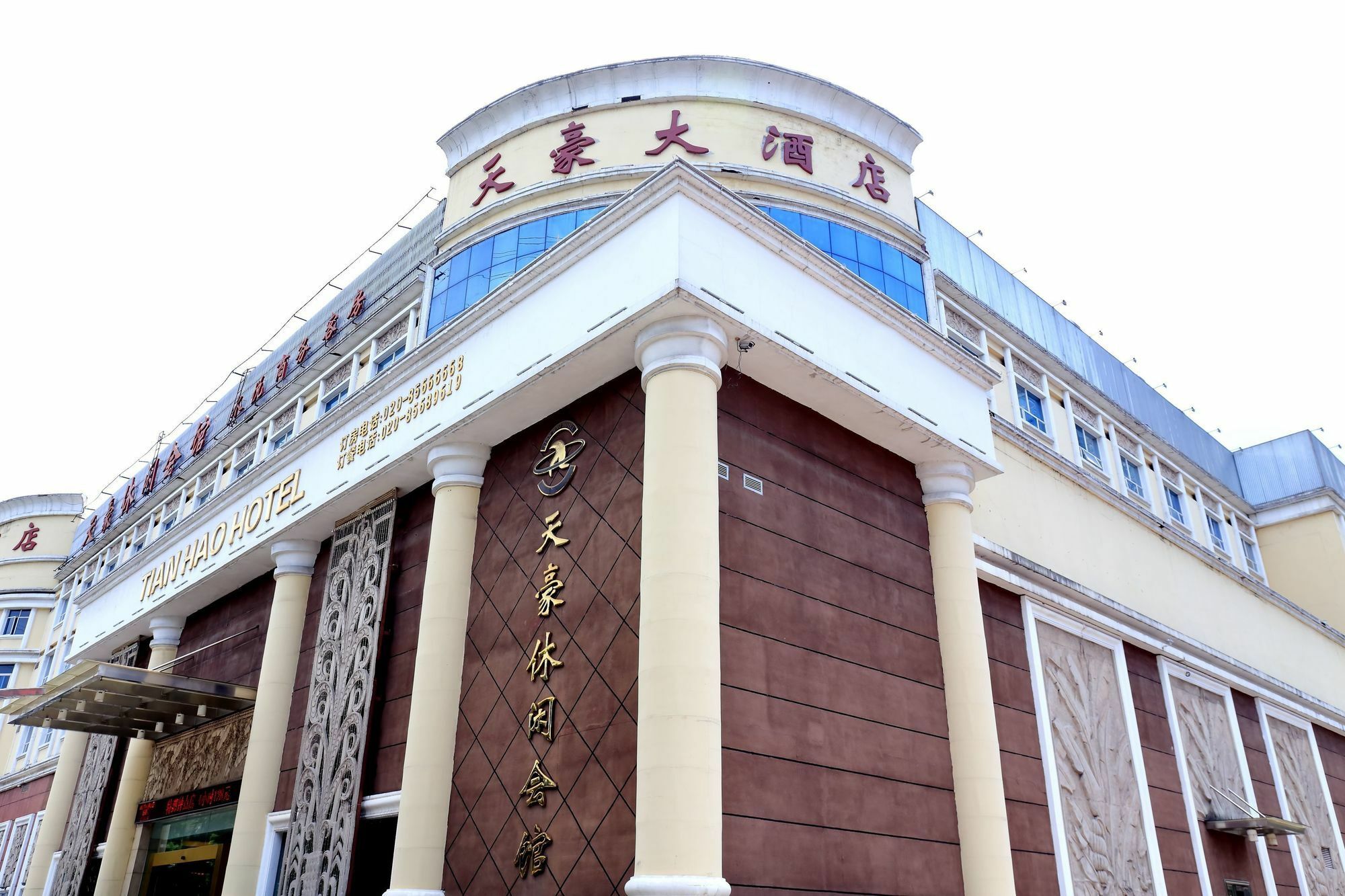 Tianhao Hotel Гуанчжоу Экстерьер фото